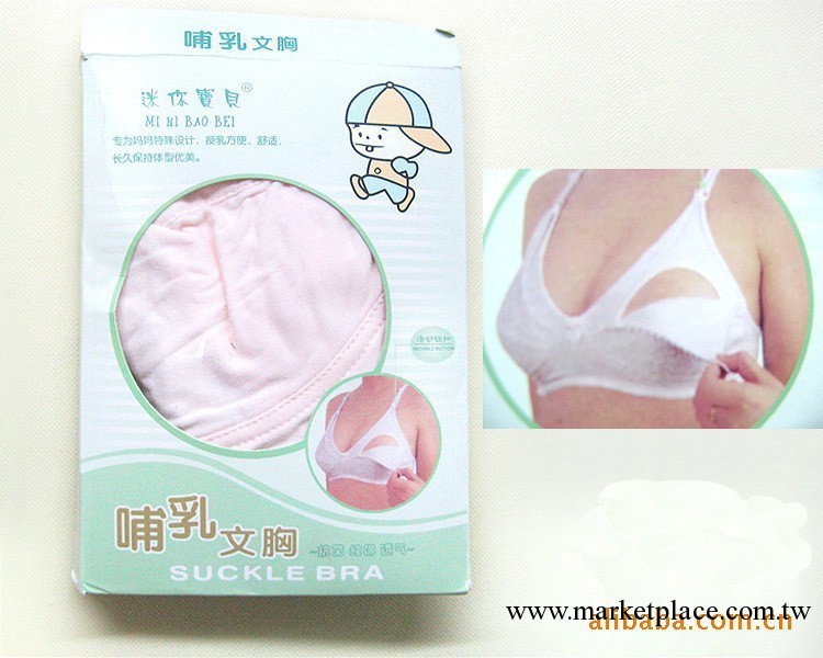 迷你寶貝全棉保健哺乳胸罩 媽媽喂奶胸罩 純棉無鋼托孕婦胸罩批發工廠,批發,進口,代購