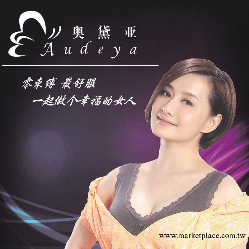 正品奧黛亞內衣 英國奧黛亞無痕內衣奧黛雅胸罩薇瑞莎運動胸罩工廠,批發,進口,代購