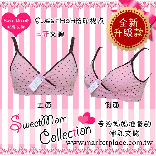 SweetMom 三開式哺乳胸罩 特價  孕婦內衣哺乳胸罩 無鋼圈胸罩工廠,批發,進口,代購
