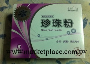 臺灣南光純天然全身美白珍珠粉 針對暗黑暗黃 膚色不均毛孔粗大批發・進口・工廠・代買・代購