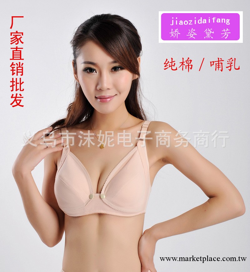 廠傢批發嬌姿黛芳純棉哺乳胸罩 孕婦內衣 喂奶胸罩 淘寶一件代發工廠,批發,進口,代購