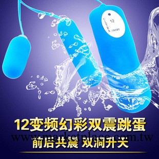 情趣用品 靜音防水變頻雙跳蛋 迷你長短助情女用自慰器玩具調情工廠,批發,進口,代購