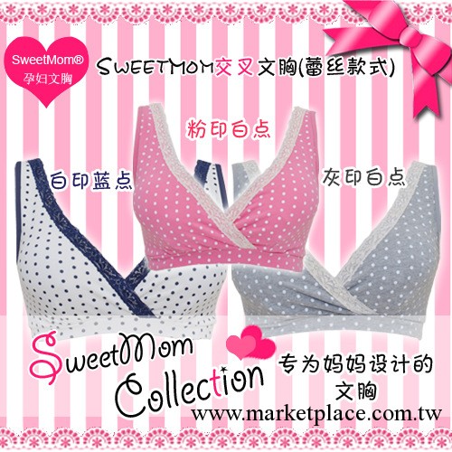 特價22元！SweetMom背心式孕婦胸罩 交叉式哺乳內衣 純棉喂奶胸罩工廠,批發,進口,代購