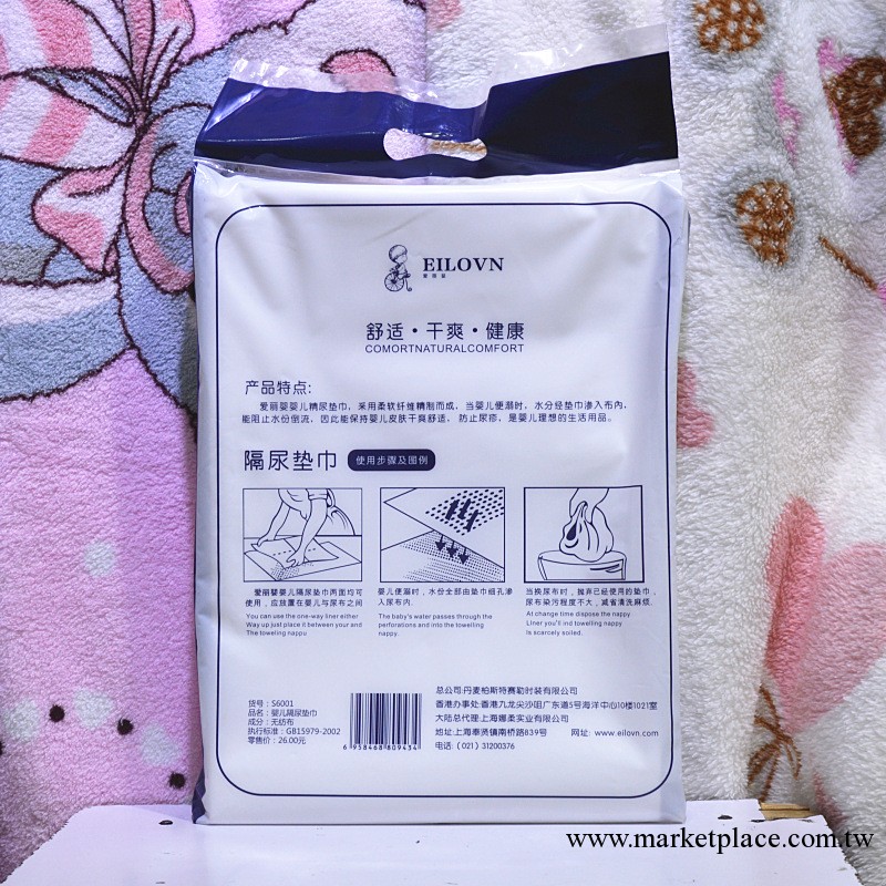 批發母嬰用品 愛麗嬰 嬰兒 隔尿墊巾 S6001工廠,批發,進口,代購