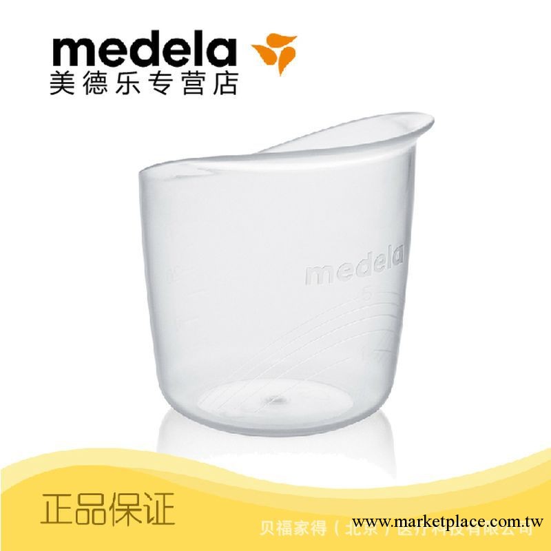 【美德樂專營店】Medela 嬰兒喂杯 進口哺喂用品 可重復使用工廠,批發,進口,代購