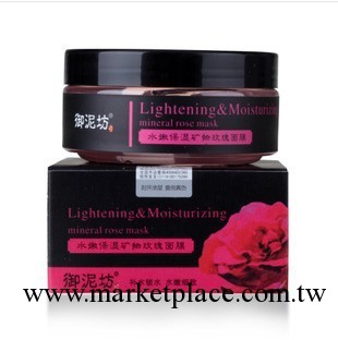 化妝品批發 禦泥坊 水嫩保濕礦物玫瑰面膜130g 深層補水美白保濕批發・進口・工廠・代買・代購