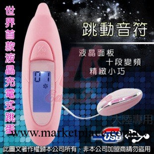 10頻震動女用吹潮跳蛋 情趣用品  成人用品工廠,批發,進口,代購