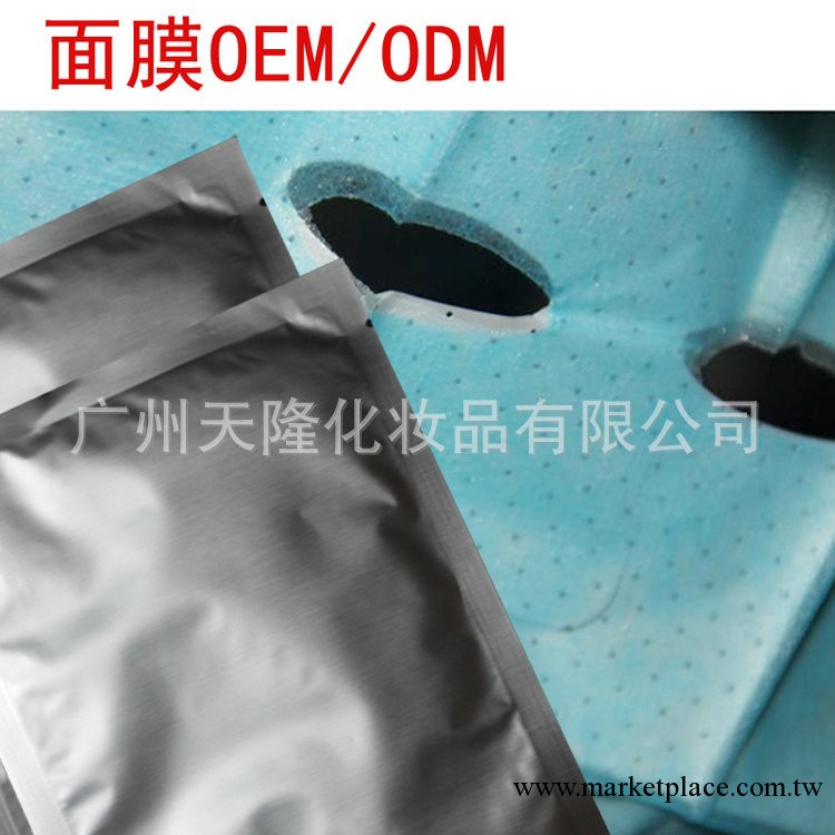 美白面膜廠傢供應  天絲面膜代加工 正品美白面膜oem  量大價優批發・進口・工廠・代買・代購