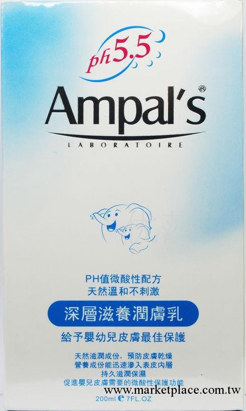 正品【AmpaI s恩貝氏】嬰兒深層滋養潤膚乳200ml工廠,批發,進口,代購