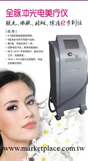 E光美容機器廠傢 E光脫毛祛斑 E光嫩膚機 效果好的E光批發・進口・工廠・代買・代購