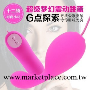 成人情趣用品跳蛋 情趣用品百樂 G點探索 靜音跳蛋女用情趣器具工廠,批發,進口,代購