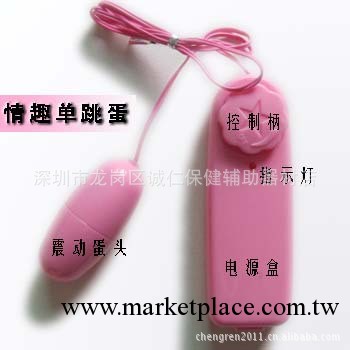 成人用品  情趣用品批發  情趣用品供應批發 情趣單跳蛋工廠,批發,進口,代購