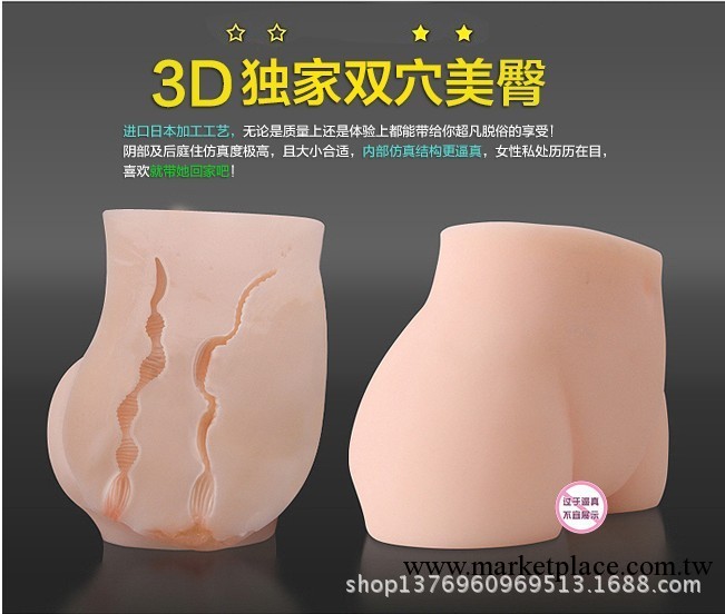 男用 3D雙穴美股E#（可搭配跳蛋做震動版）成人用品 批發工廠,批發,進口,代購