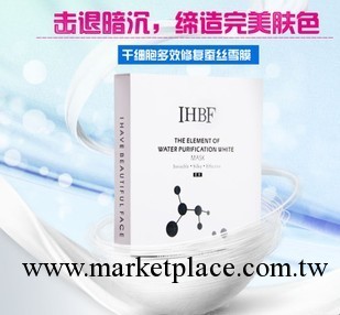 瑞士IHBF（樸妃）幹細胞多效修復強烈鎖水美白蠶絲雪膜一件代發批發・進口・工廠・代買・代購