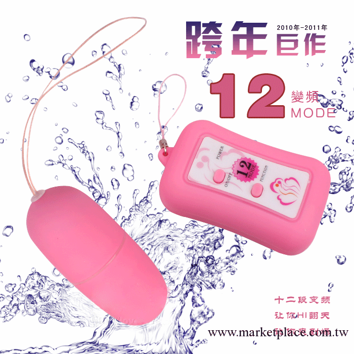 女用助情無線38變頻遙控磨砂防水跳蛋情趣玩具調情用品夫妻性器具工廠,批發,進口,代購