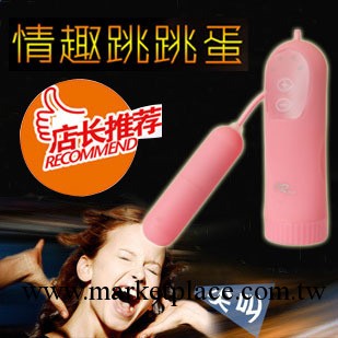 成人情趣用品批發 情趣女用自慰器 有線跳蛋 大跳蛋 夫妻情趣用品工廠,批發,進口,代購