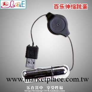 百樂成人用品14122-1伸縮跳蛋 振動刺激電動按摩ＵＳＢ單跳工廠,批發,進口,代購