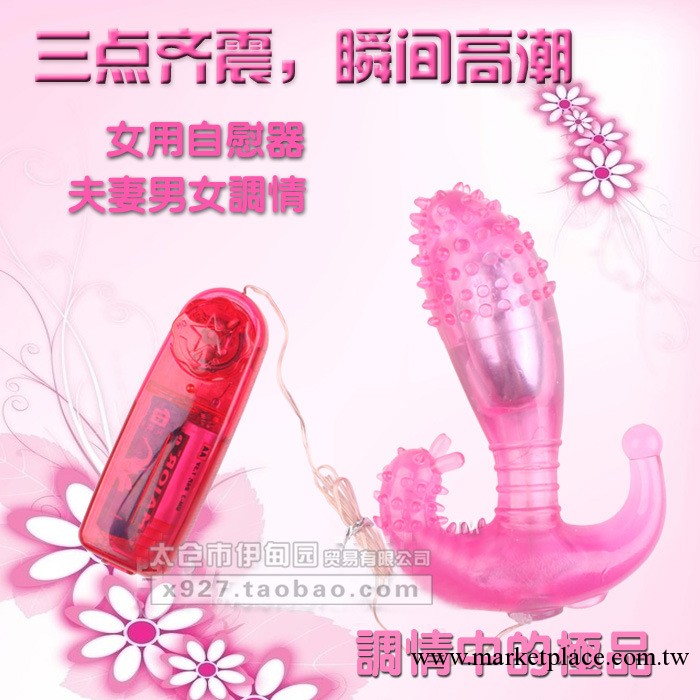 情趣用品 情趣用品【快樂錨】男女共用/情趣跳蛋 女用自慰器具工廠,批發,進口,代購