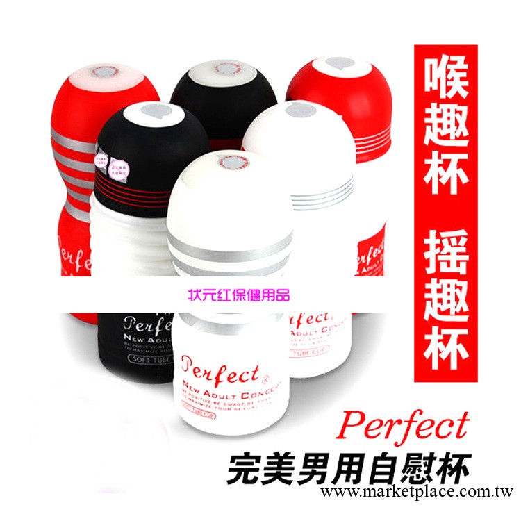 沖氣娃娃批發 男用自慰器成人  調情用品  男用器具perfect飛機杯工廠,批發,進口,代購