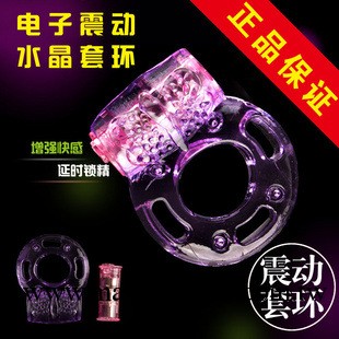 廠傢批發震動環 震動器鎖緊延遲環水晶震動套情趣用品 成人情趣用品工廠,批發,進口,代購