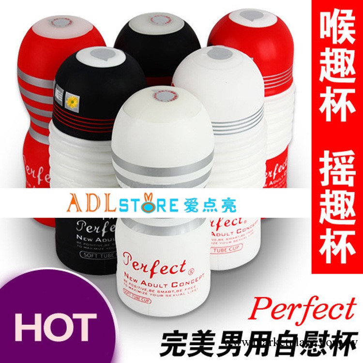 2013最新款 成人用品 成人情趣用品批發 調情用品  小飛機杯工廠,批發,進口,代購