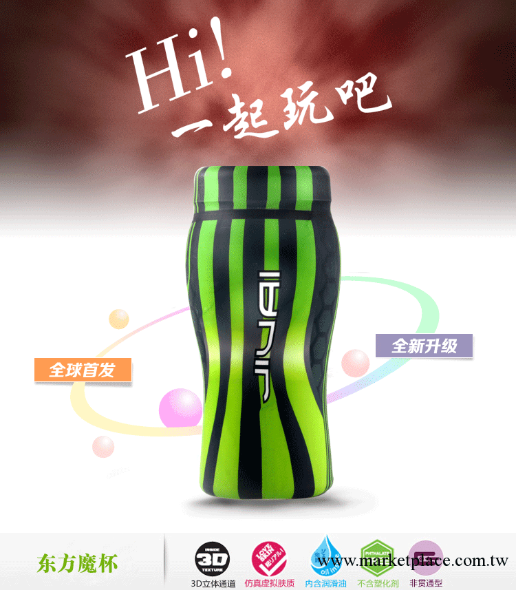 男人自慰器 男人自蔚器 男人性用器 魔幻飛機杯工廠,批發,進口,代購