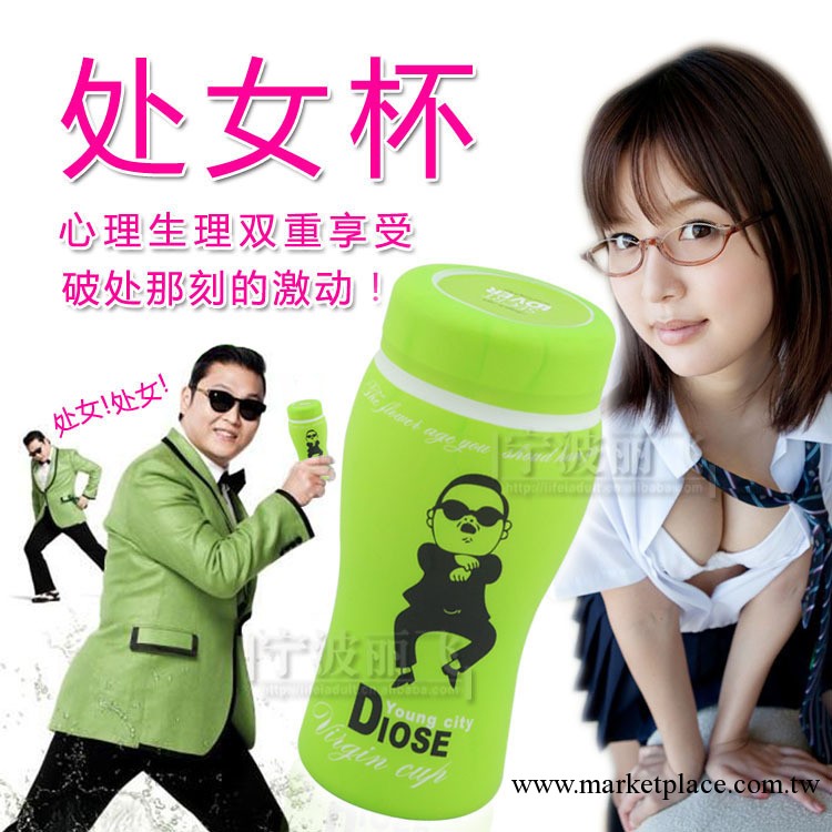 2013新品上市！男用自慰杯  處女杯 飛機杯  成人用品工廠,批發,進口,代購