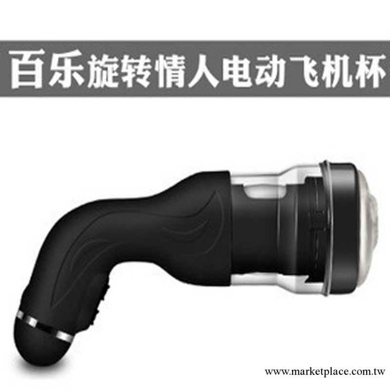 批發百樂 旋轉情人電動飛機杯電動男用自慰杯震動名器情趣用品工廠,批發,進口,代購