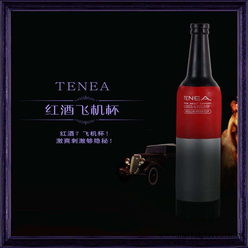 新品上市 久愛廠傢批發成人情趣用品特高級紅酒自慰杯飛機杯代發工廠,批發,進口,代購