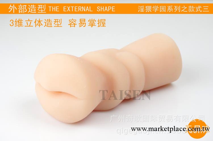 批發3D名器 飛機杯 非沖氣娃娃 男用自慰器 男性矽膠倒模成人用品工廠,批發,進口,代購