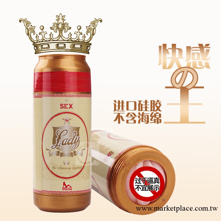 美國快感王易拉罐自慰飛機杯 男用情趣用品 網店免費代理網店批發工廠,批發,進口,代購