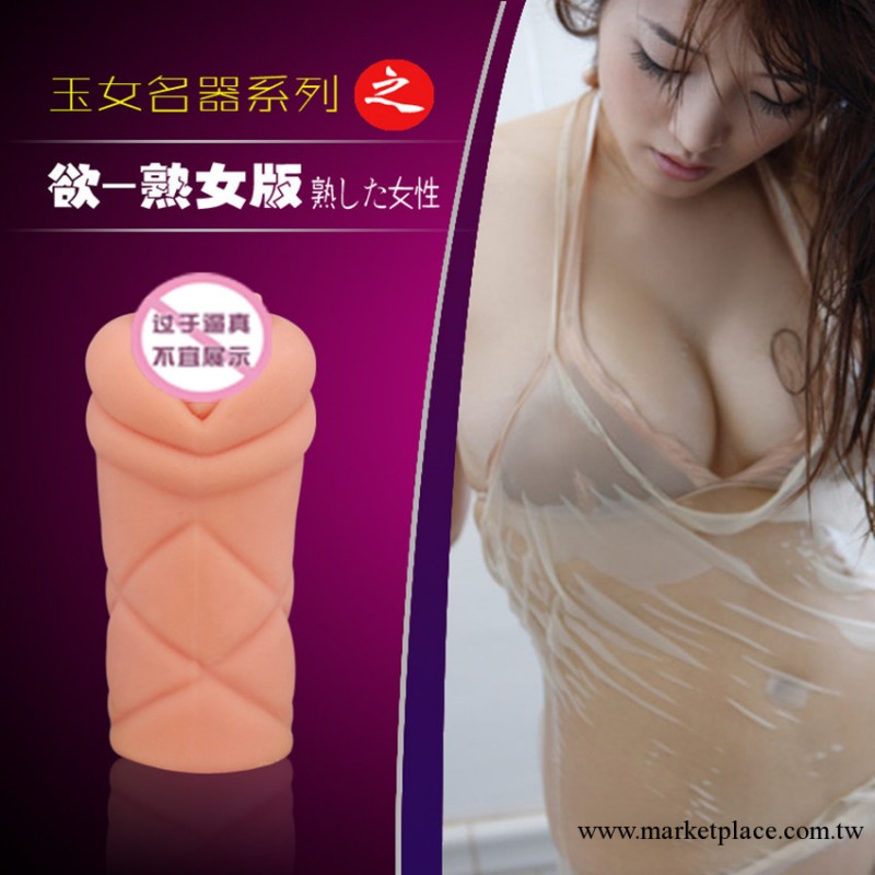 廠傢供應成人情趣用品 玉女名器飛機杯批發工廠,批發,進口,代購