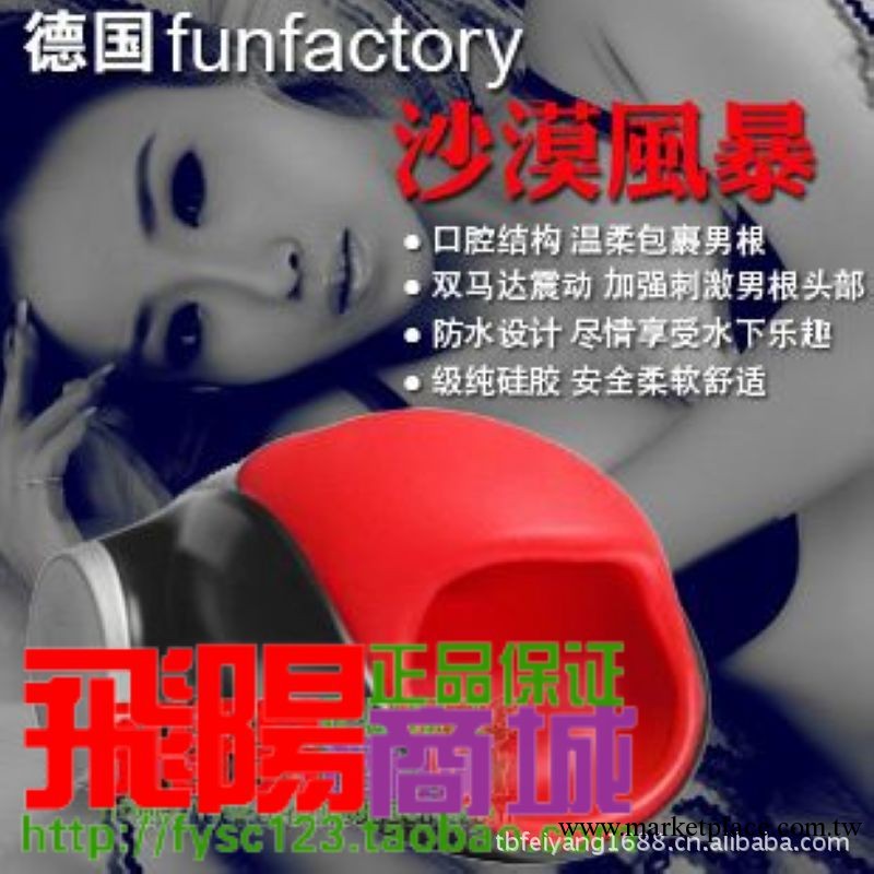 德國Fun Factory眼鏡蛇含充電器 男用 電動口交自慰器 口交飛機杯工廠,批發,進口,代購