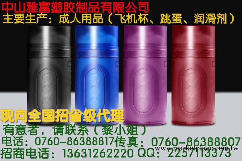 批發成人用品幽樂谷飛機杯性保健品免費加盟支持一件代發 加盟工廠,批發,進口,代購