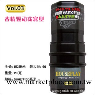 原裝houseplay自慰杯3號飛機杯 情趣用品 男用自慰器  成人性保健品工廠,批發,進口,代購