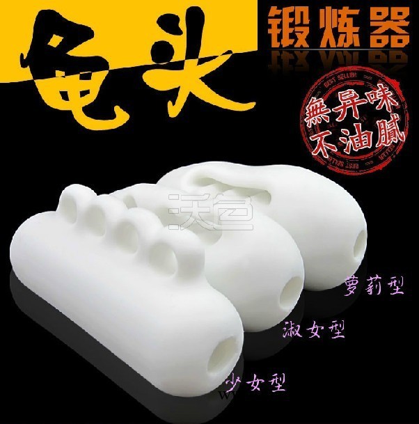 龜頭訓練鍛煉名器飛機杯 男性自慰器成人用品男用情趣 淑女型倆環工廠,批發,進口,代購