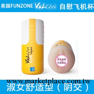 美國FunZone飛機杯真陰自慰杯非電動震動男性自慰器 淑女陰交工廠,批發,進口,代購