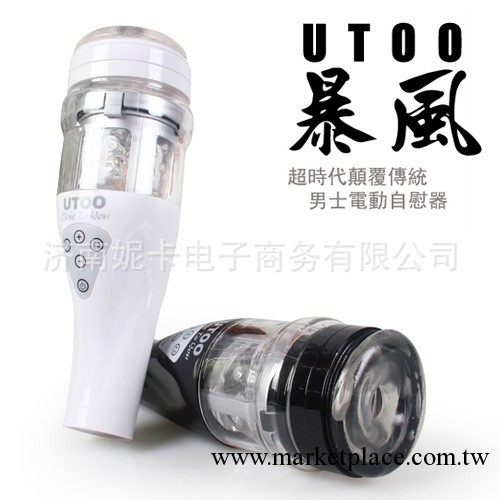 UTOO男用電動自慰飛機杯 USB充電式男用成人情趣用品 保健用品批發工廠,批發,進口,代購