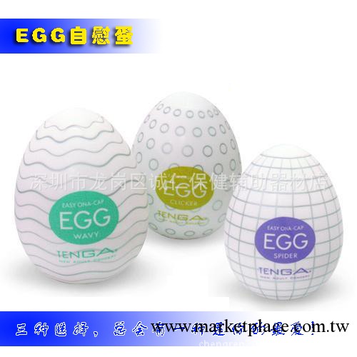 成人情趣用品批發 供應日本進口egg蛋  情趣用品批發工廠,批發,進口,代購