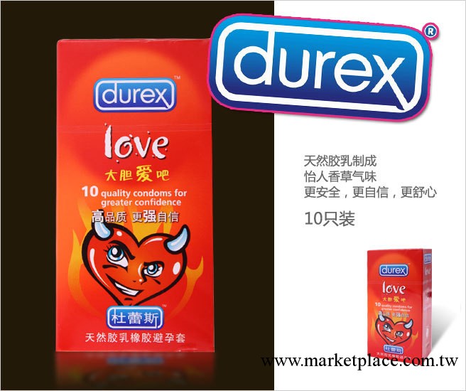 杜蕾斯Love10隻裝 Durex正品安全套避孕套套成人用品情趣夫妻用品工廠,批發,進口,代購