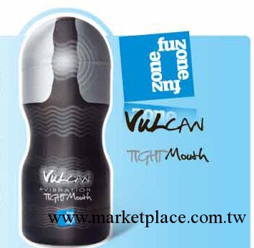 Vulcan可樂杯之Ripe Anus with vibration淑女舒適震動型(後庭)工廠,批發,進口,代購