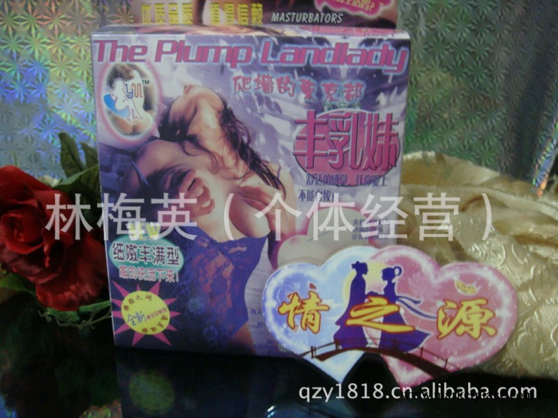 男用自慰器 自慰杯 激情豐乳妹工廠,批發,進口,代購