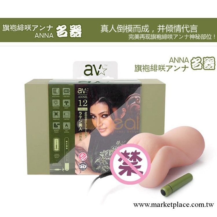 日本AVSTAR 旗袍 女優真人陰道倒模男用自慰器具情趣飛機杯代發工廠,批發,進口,代購