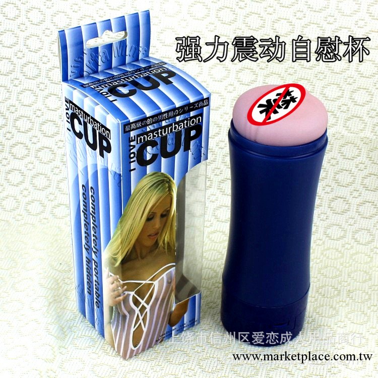 2012新款男性用成人情趣用品自慰器具批發/新款震動自慰杯可混批工廠,批發,進口,代購