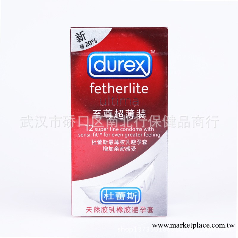 durex杜蕾斯至尊超薄裝 承認保健兩情趣用品 高檔安全套 情趣用品工廠,批發,進口,代購