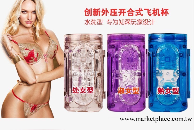透明男用自慰器飛機杯情趣用品廠傢成人玩具供應商水晶杯進口品質工廠,批發,進口,代購