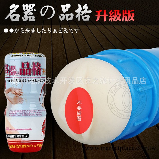 日本女優/名器の品格/自慰杯名器之杯 批發供應成人用品工廠,批發,進口,代購