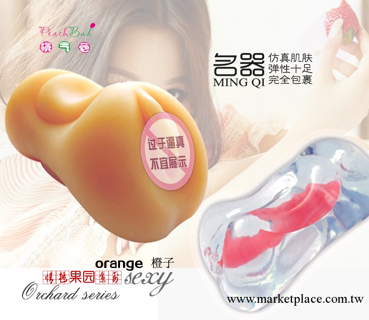 成人情趣用品 魅力香桔 名器 男用成人自慰用品 飛機杯工廠,批發,進口,代購