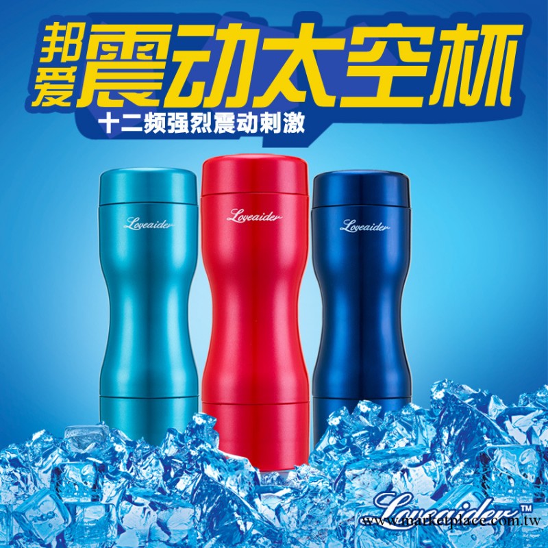 高級男用電動變頻自慰杯 邦愛12頻太空杯 情趣飛機杯 成人情趣用品工廠,批發,進口,代購