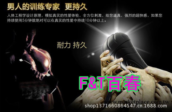 大力神杯，手電筒，男性自慰器，情趣用品成人用品 飛機杯工廠,批發,進口,代購